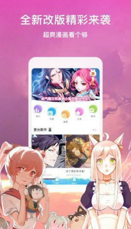 丕丕漫画无限金币版.jpg