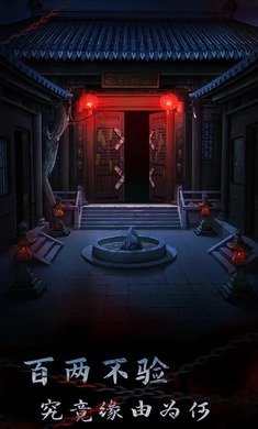 引魂铃2破阵子