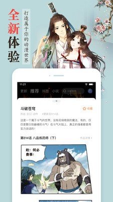 沫沫漫画旧版.jpg