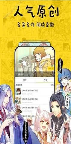 香香漫画无广告.jpg