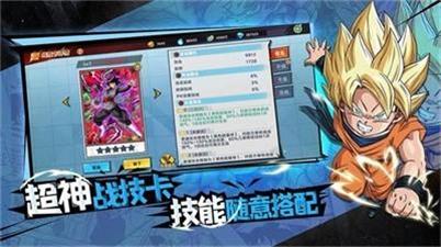 终极七龙珠战斗.jpg