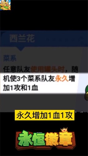 永恒徽章自走棋.jpg