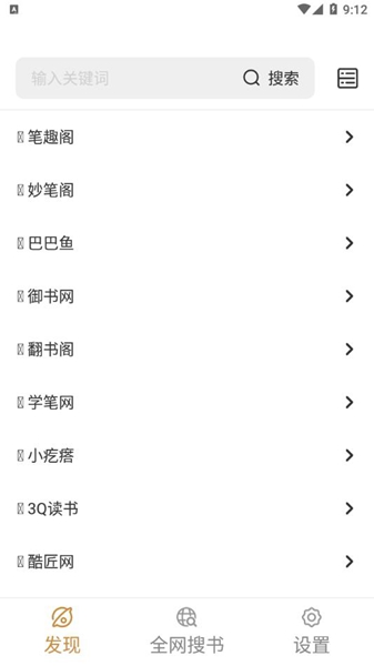 千岛小说纯净版.jpg