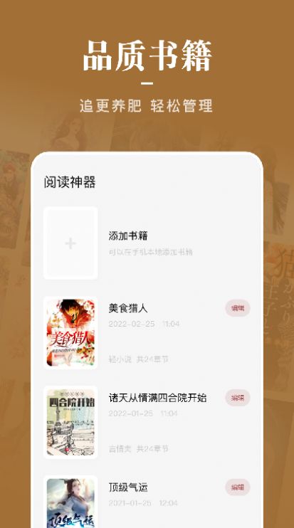 石头看书神器无广告.jpg