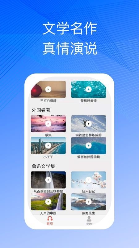 简约听书极速版.jpg