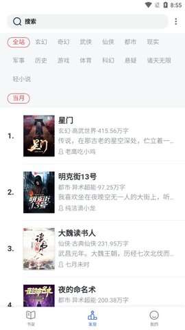 奇奇小说无广告.jpg