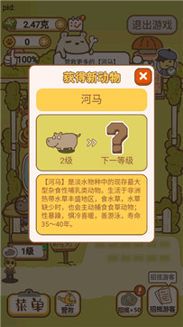 动物乐园派对