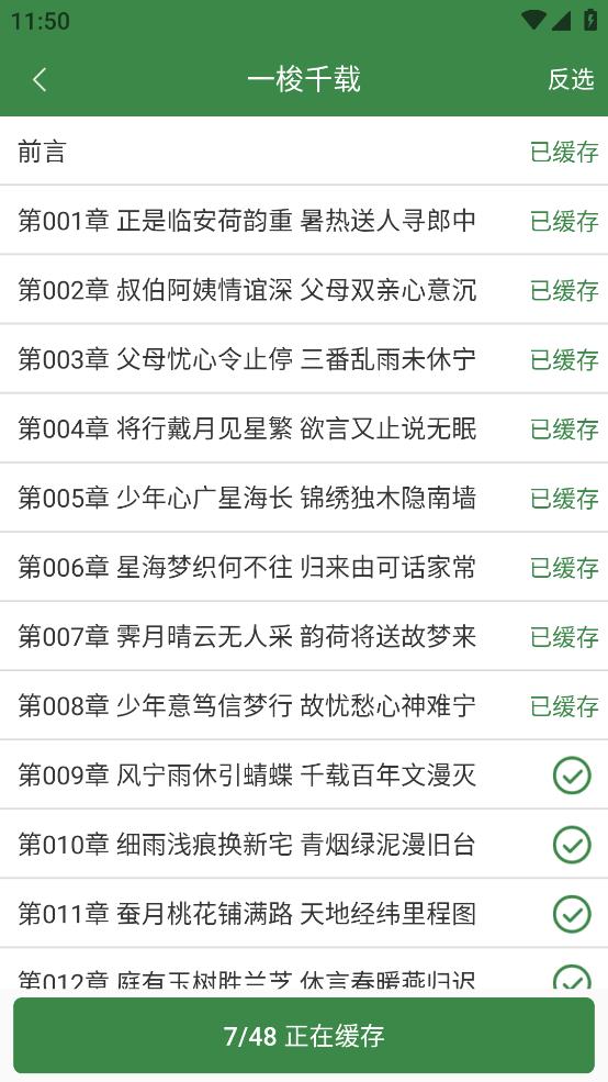 百川小说免费版.jpg