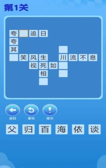 飞趣大闯关.jpg