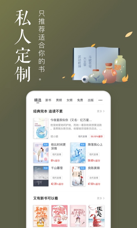 饭团追书旧版.jpg