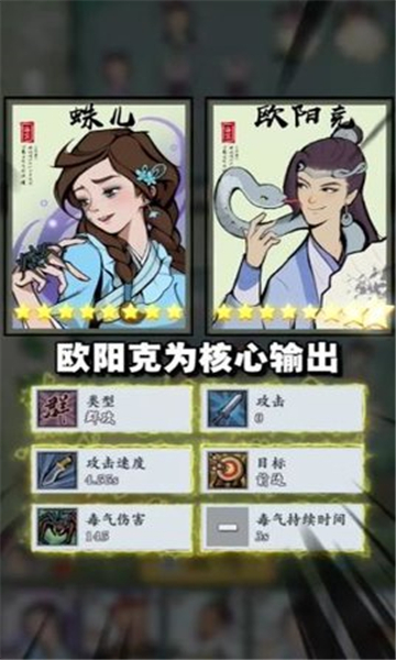 萌点侠客.jpg