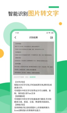 手机扫描仪无广告.jpg