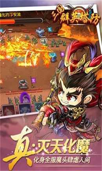 三国群英塔防.jpg