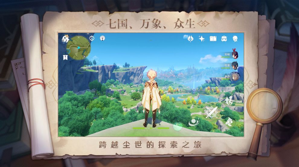 原神2.7无限内购版老版