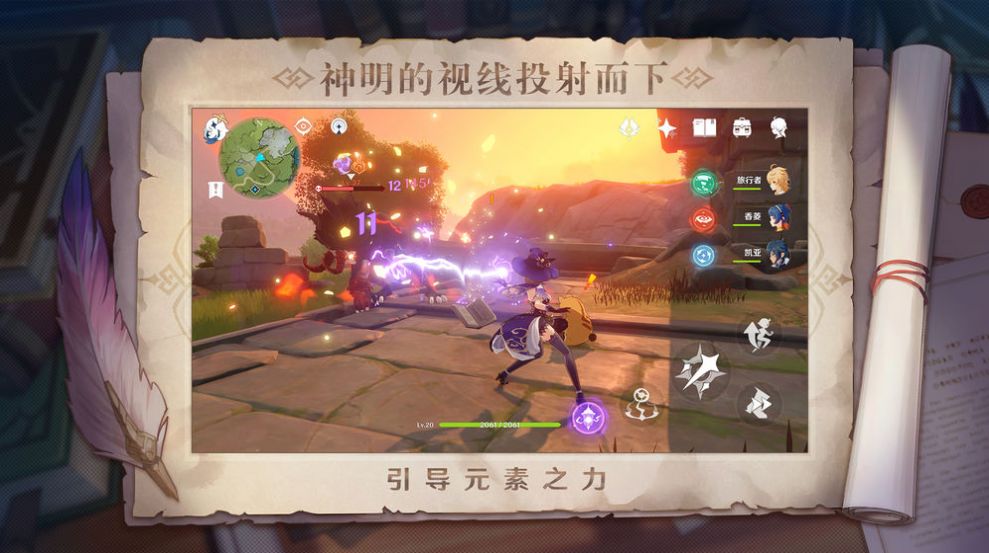 原神2.7无限内购版老版