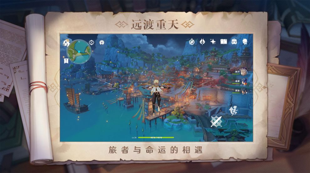 原神2.7无限内购版老版