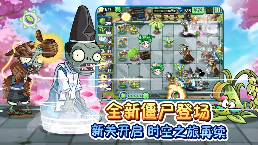 植物大战僵尸2版pc版.jpg