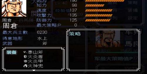 吞食天地2重置版