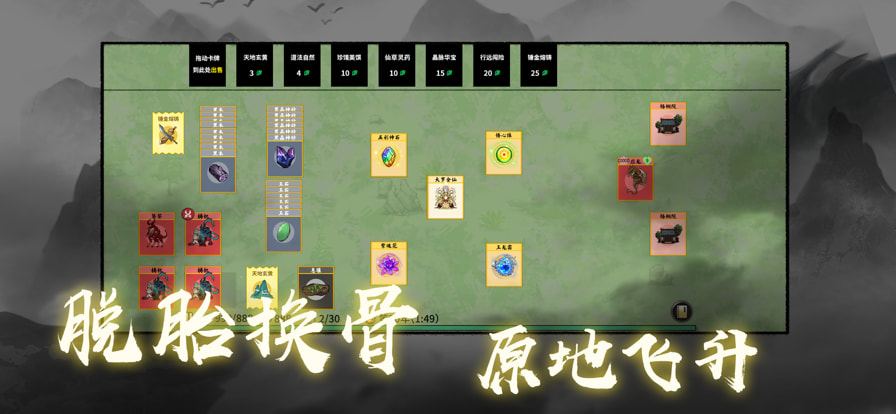 堆叠修仙无限资源版