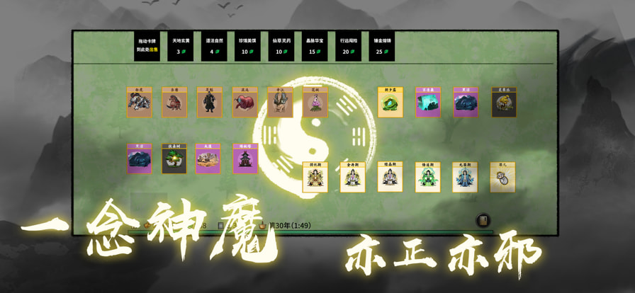 堆叠修仙最新版.jpg