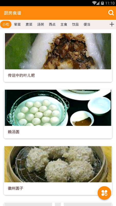 简美食谱.png
