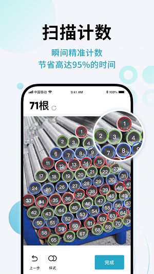 AI闪兔扫描王.png