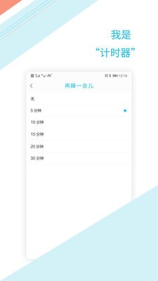 时钟闹钟提醒.jpg