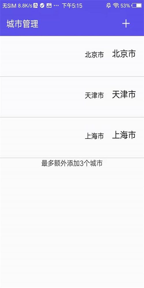 先看天气.jpg