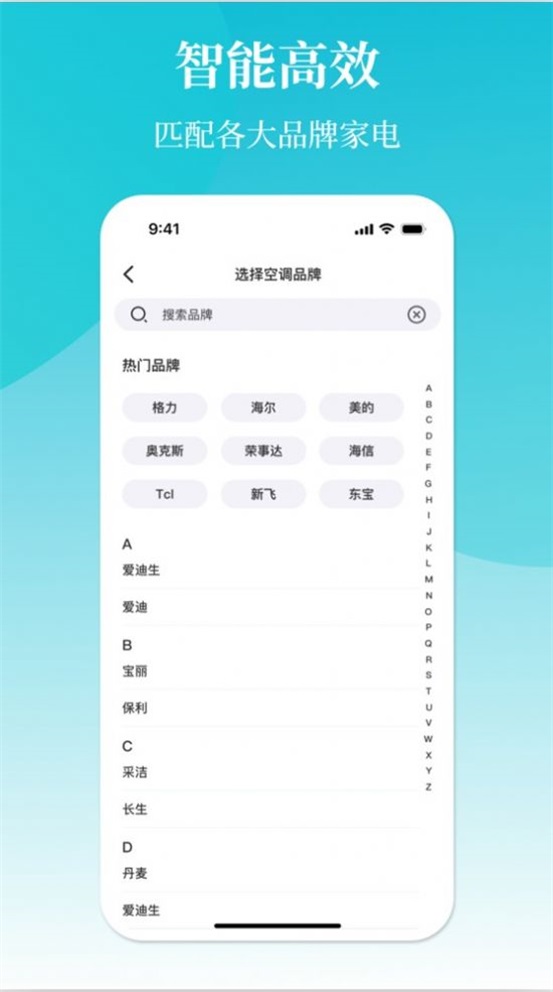 冬夏空调遥控器.jpg