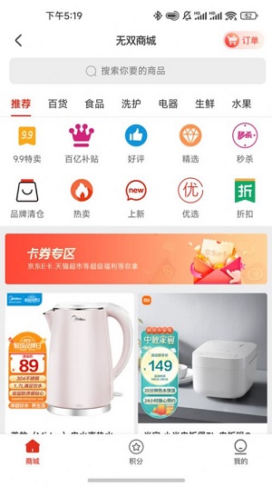 无双商城.jpg