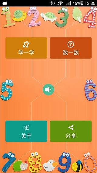 宝宝晓数字.jpg