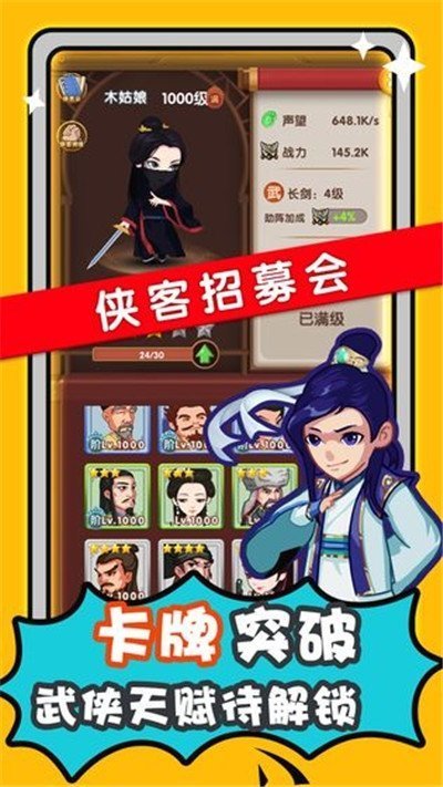 帮主驾到无限元宝