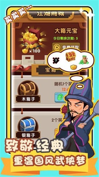 帮主驾到无限元宝