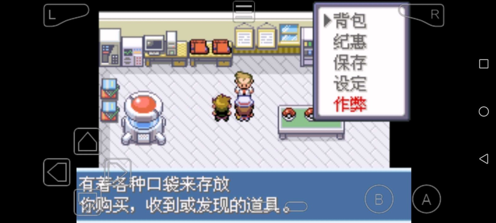 口袋妖怪圣光白.jpg