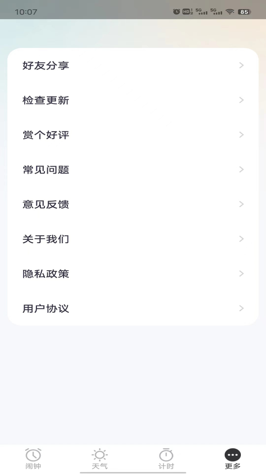 荣星闹钟.jpg