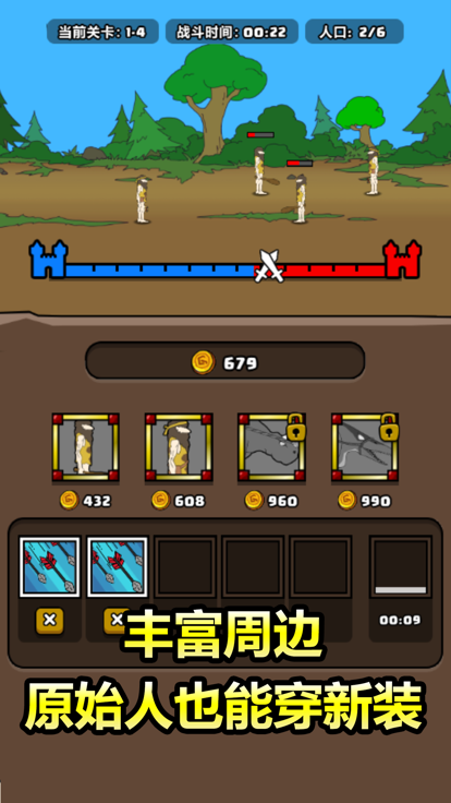 原始人别嚣张.png