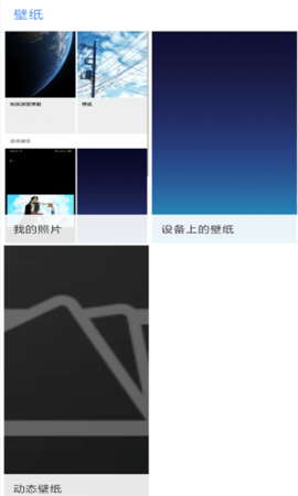 火星超级壁纸.png