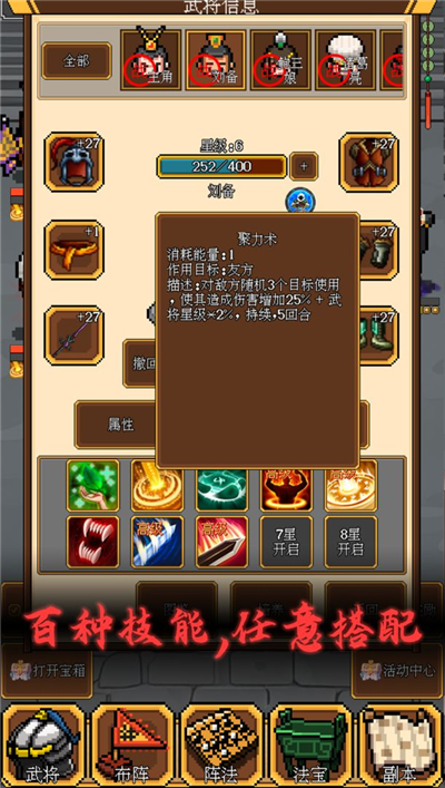 像素三国png