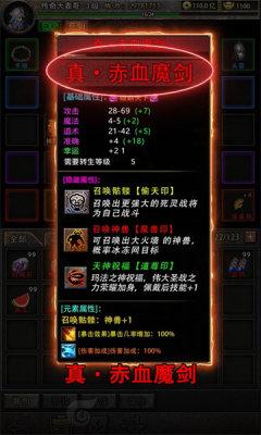 传奇se版