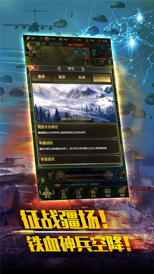 最强警戒