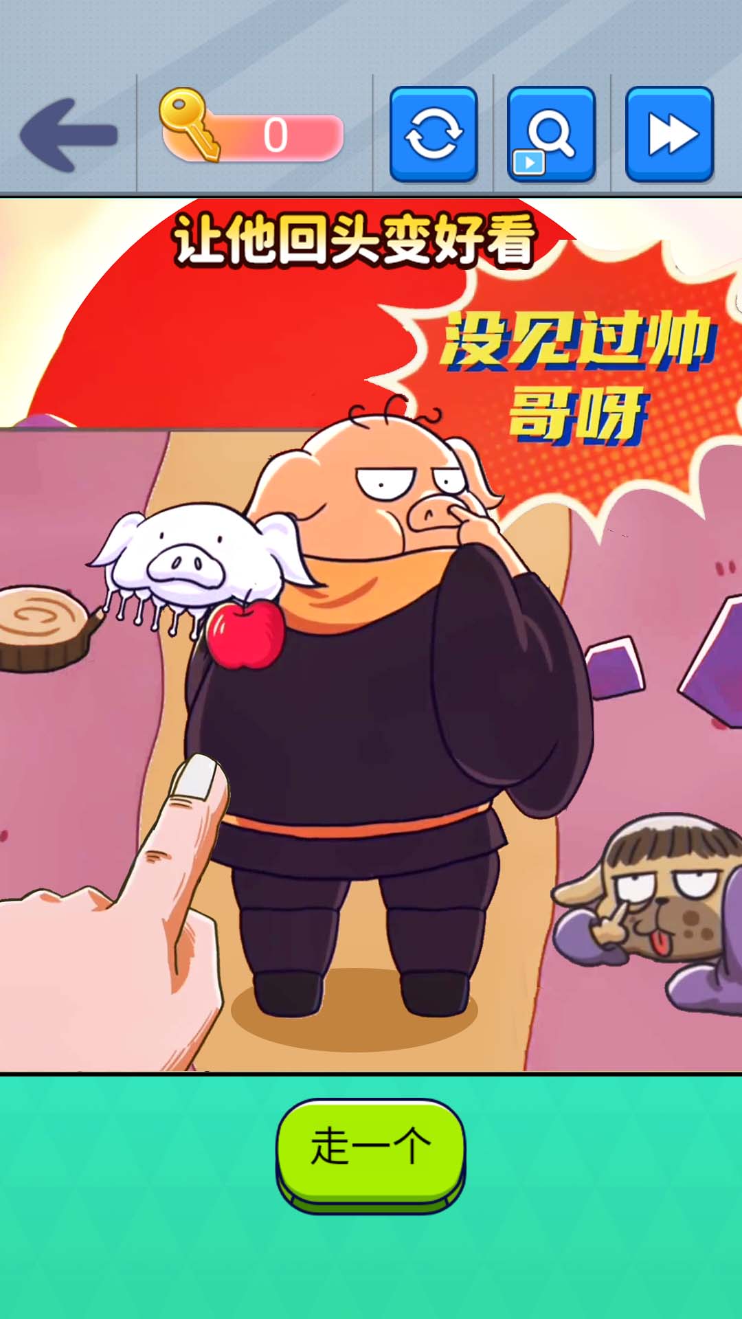 西游回首变装.jpg