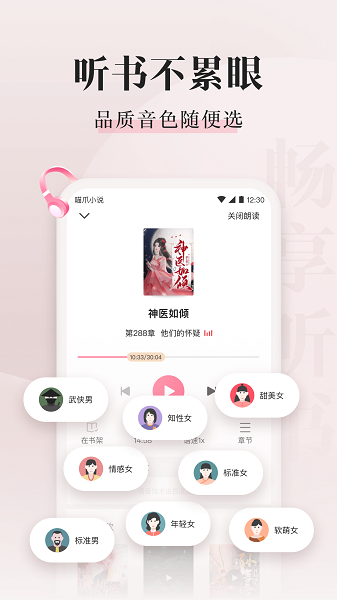 喵爪小说官方正版.png