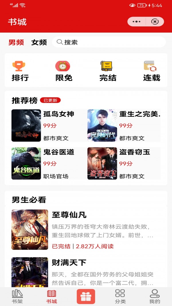 快书阅读免费版.jpg