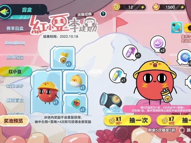 蛋仔派对抽奖模拟器.jpg