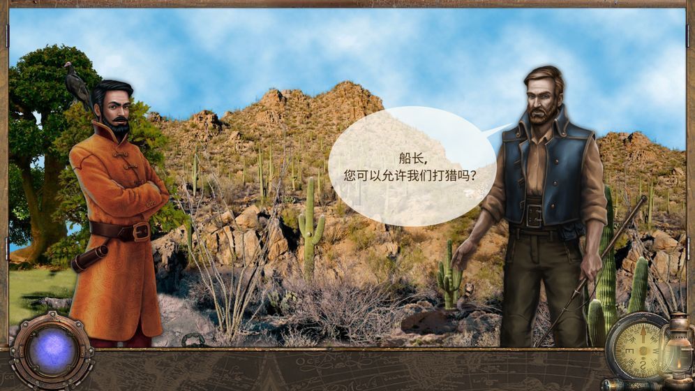 深海寻宝