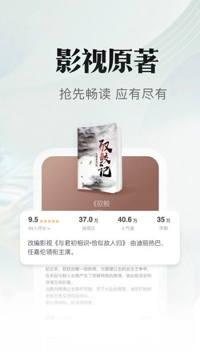 书旗小说阅读器免费版.jpg