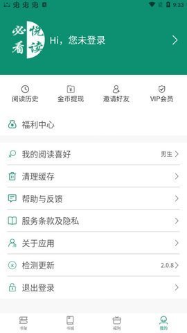 必看悦读旧版.jpg