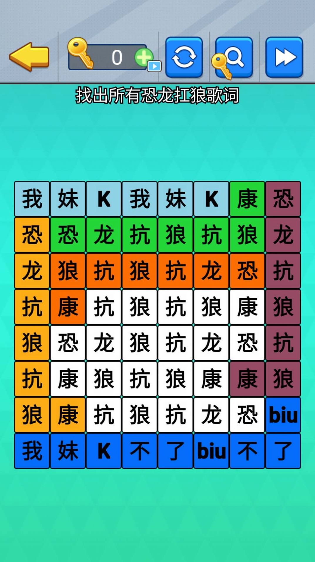 汉字拆解高手.jpg