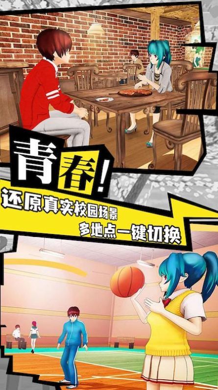 樱花校园战斗青春.jpg