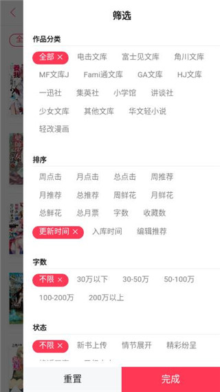 哔哩哔哩轻小说免费版.jpg